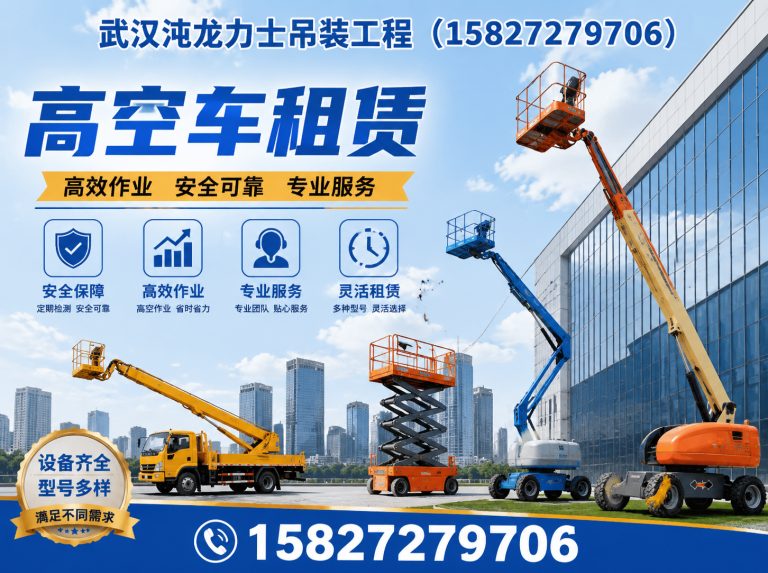 武昌区武汉设备搬运展示图